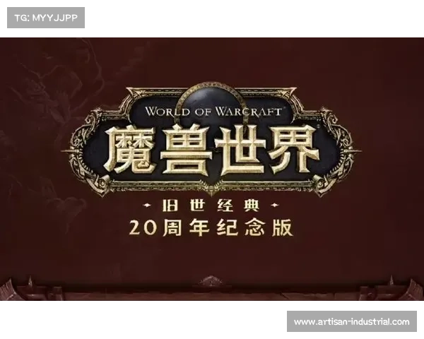 魔兽世界怀旧服：中文显示开启指南